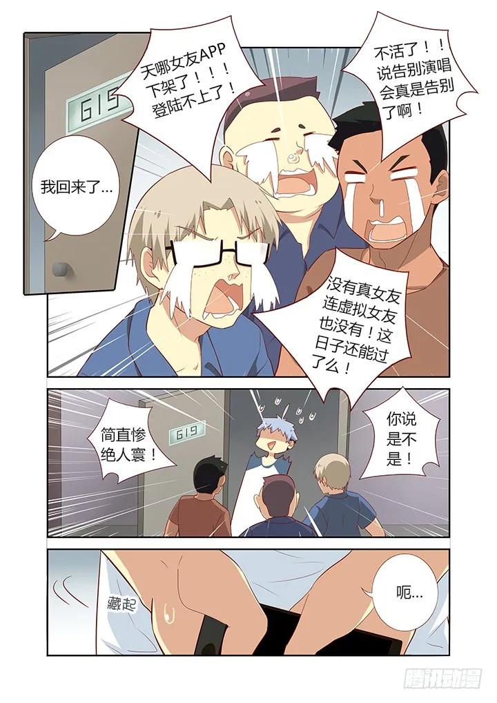 妖怪名单 151.黎明 第6页