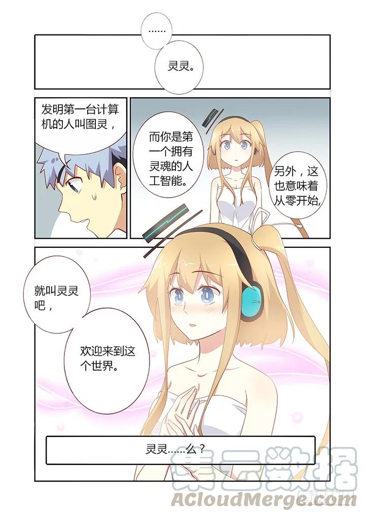 妖怪名单 151.黎明 第3页