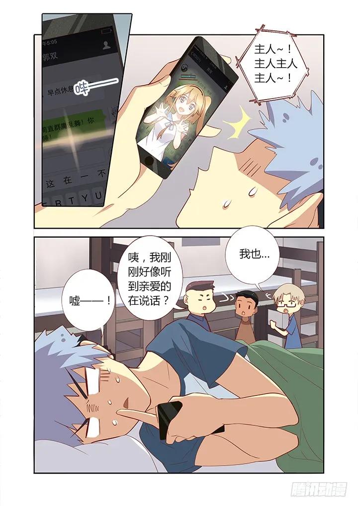 妖怪名单 152.插入充电 第2页