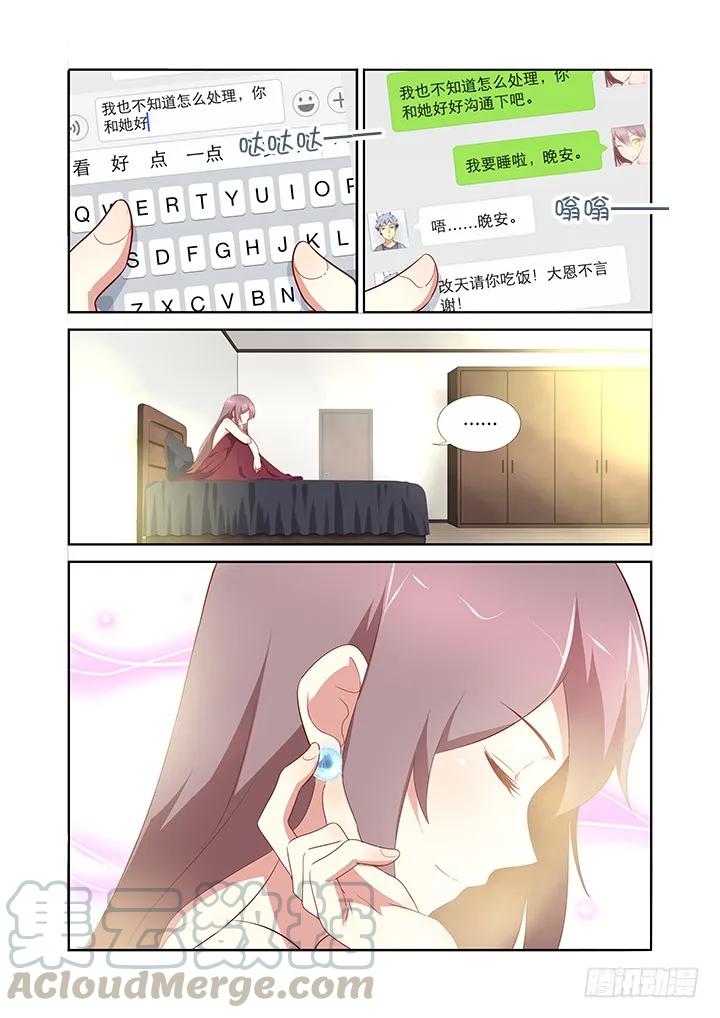 妖怪名单 152.插入充电 第7页