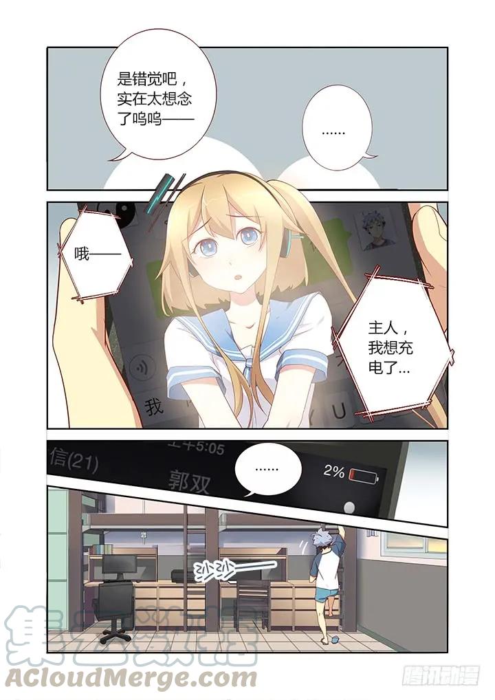 妖怪名单 152.插入充电 第3页
