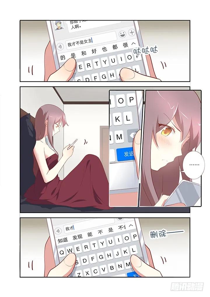 妖怪名单 152.插入充电 第6页