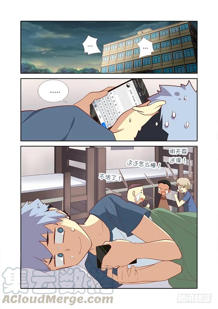妖怪名单 152.插入充电 第1页