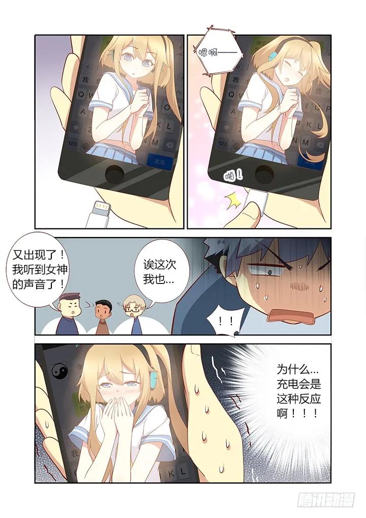 妖怪名单 152.插入充电 第4页