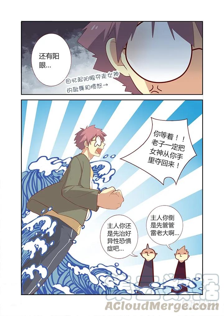 妖怪名单 152.插入充电 第9页