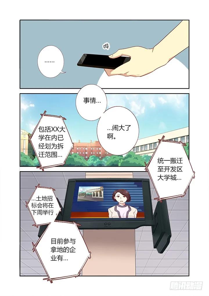 妖怪名单 153.事后 第8页