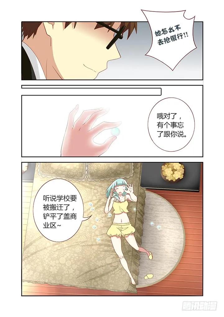 妖怪名单 153.事后 第4页