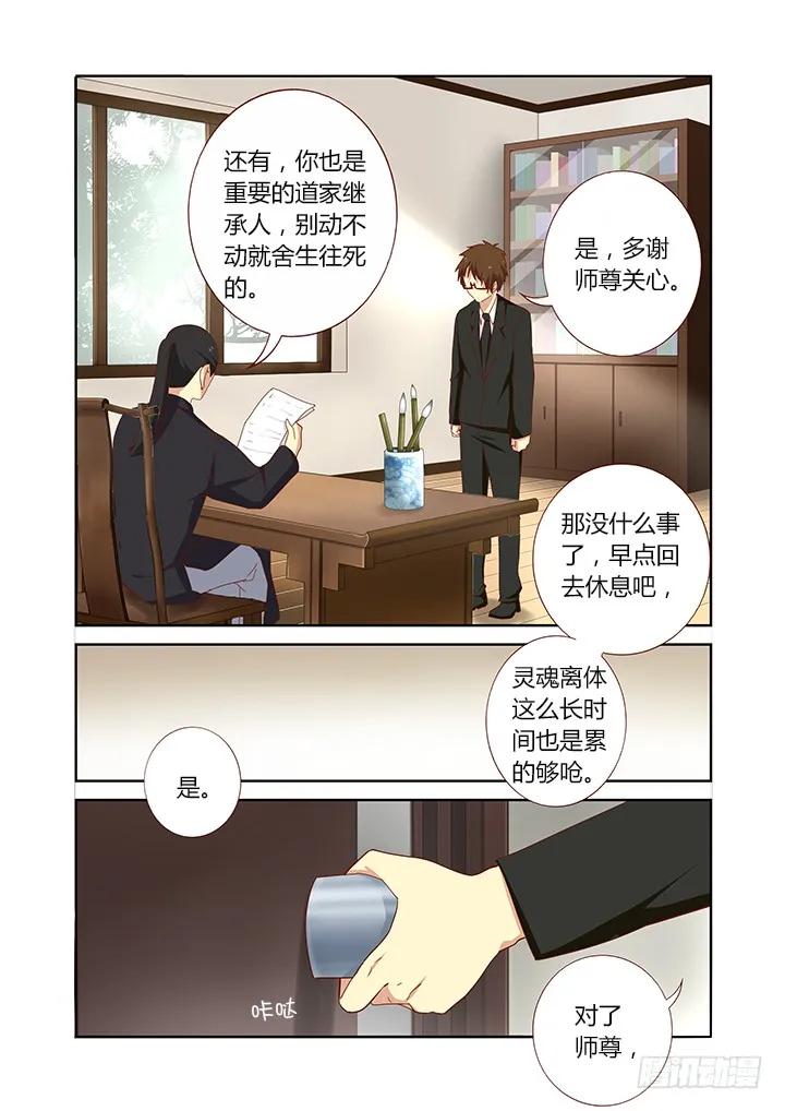 妖怪名单 153.事后 第2页