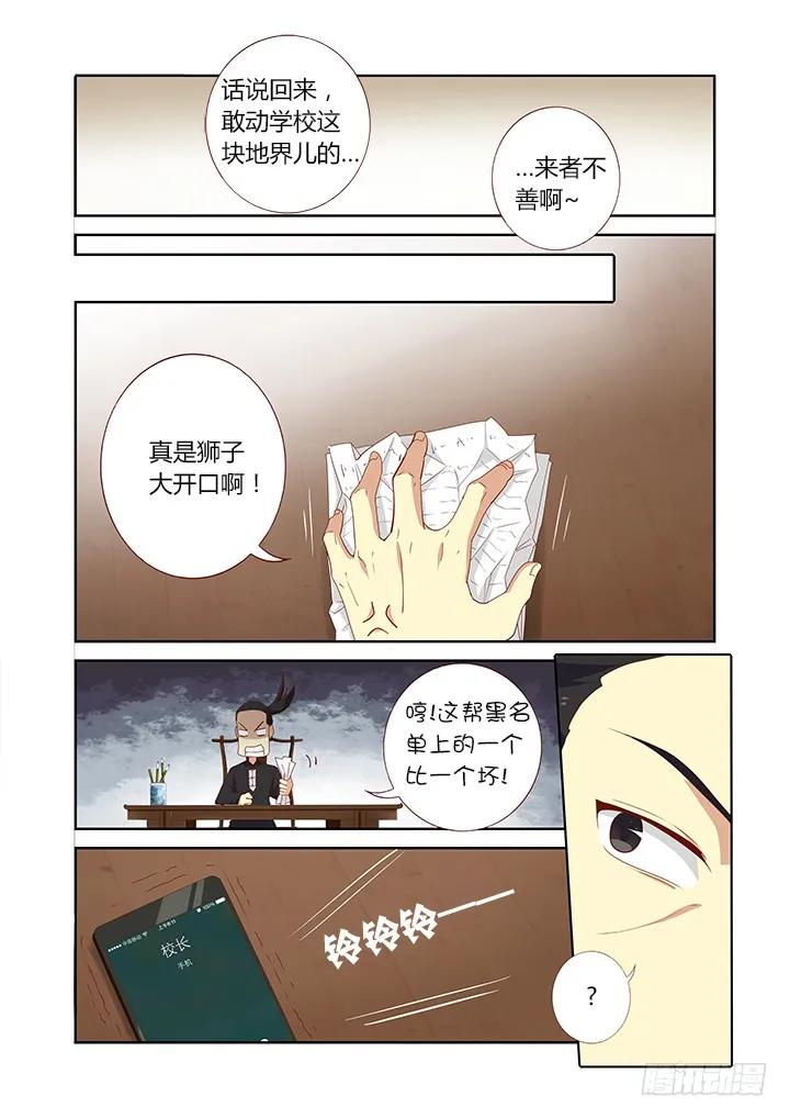 妖怪名单 153.事后 第6页