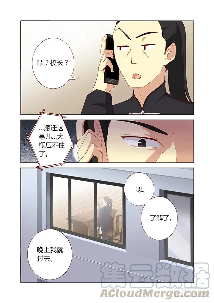 妖怪名单 153.事后 第7页