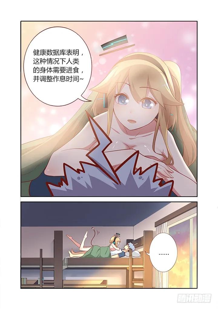 妖怪名单 154.床咚 第2页