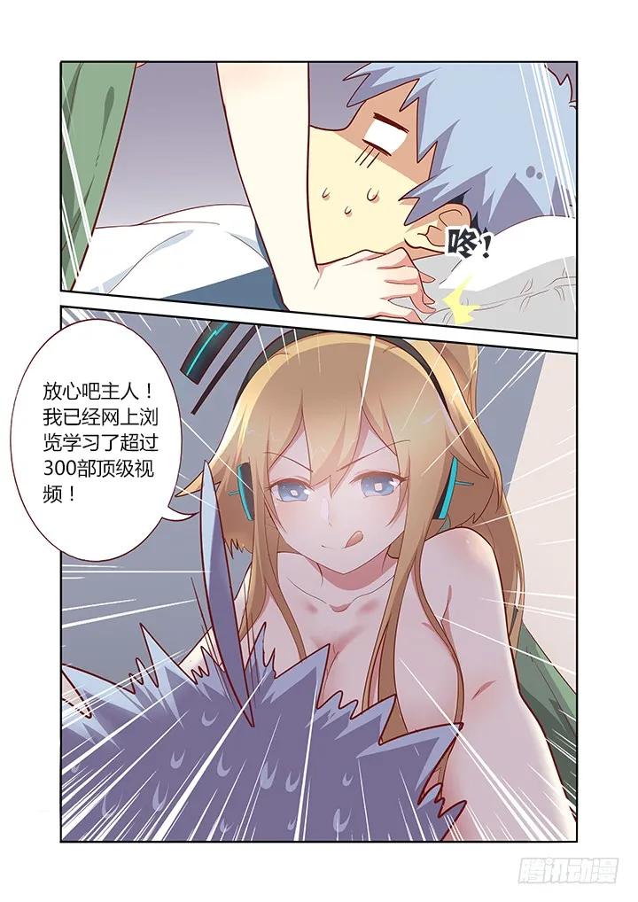 妖怪名单 154.床咚 第6页