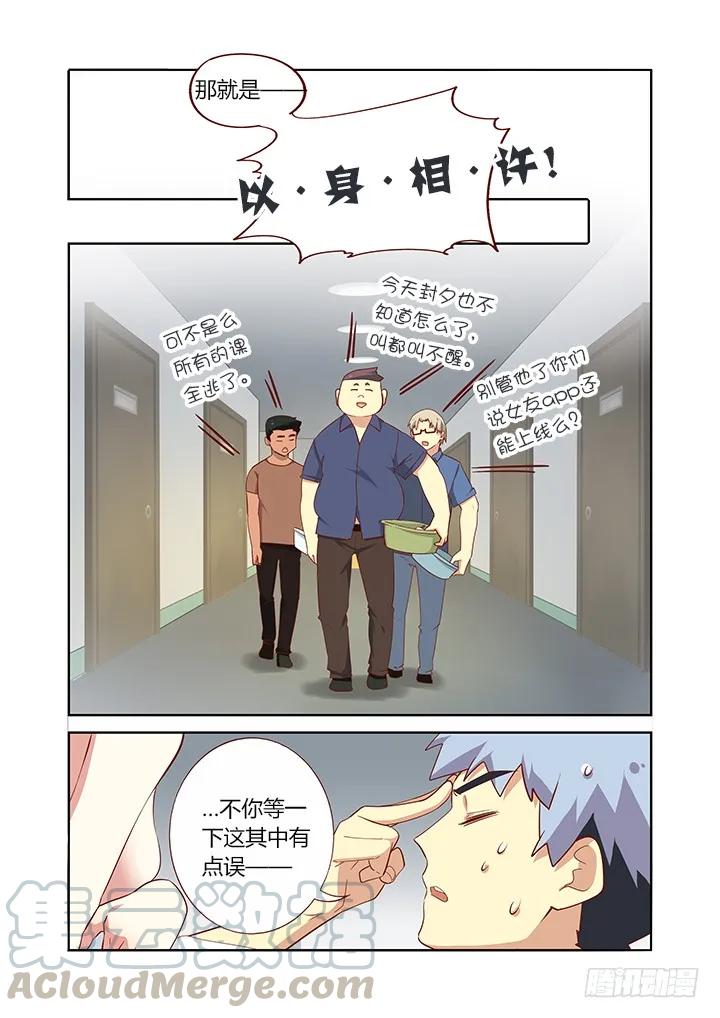妖怪名单 154.床咚 第5页