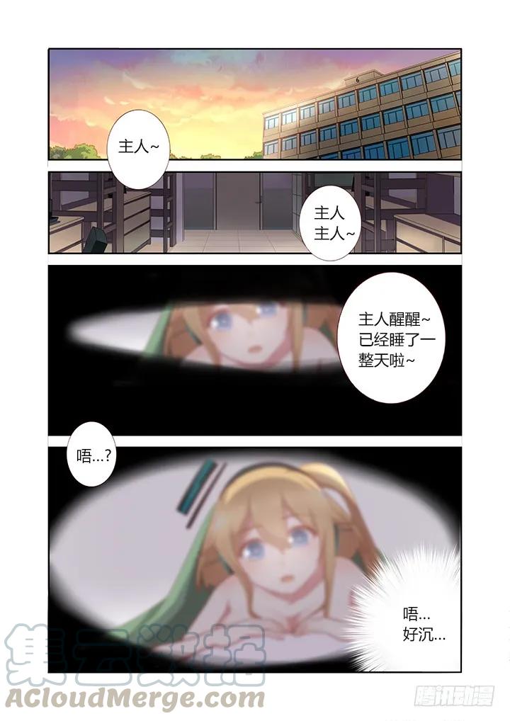 妖怪名单 154.床咚 第1页