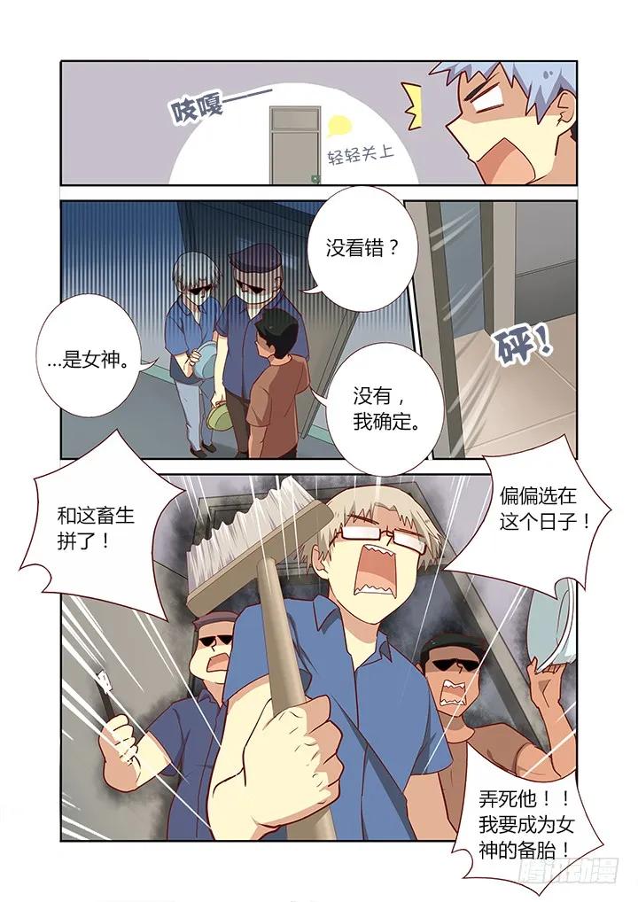 妖怪名单 154.床咚 第8页
