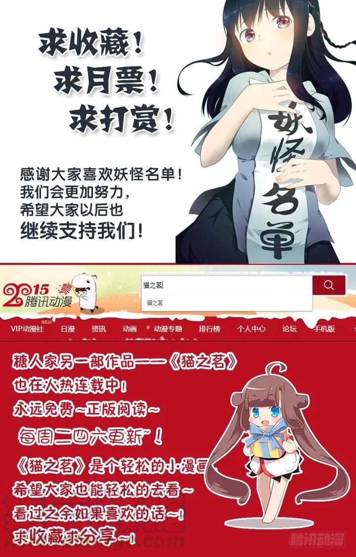 妖怪名单 154.床咚 第9页
