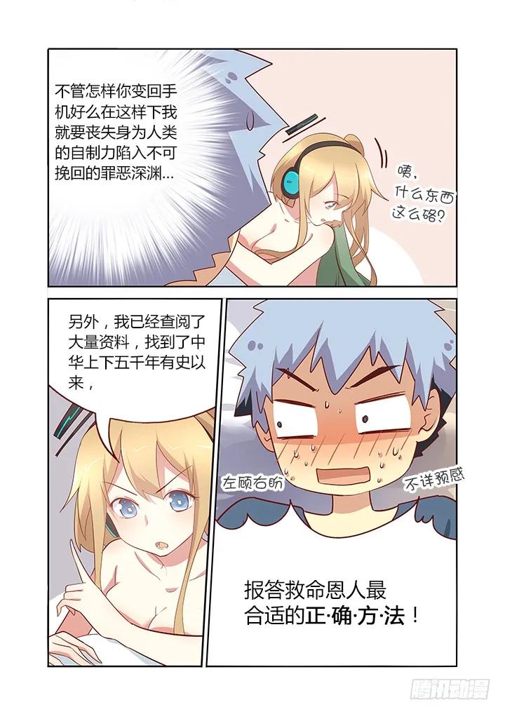 妖怪名单 154.床咚 第4页