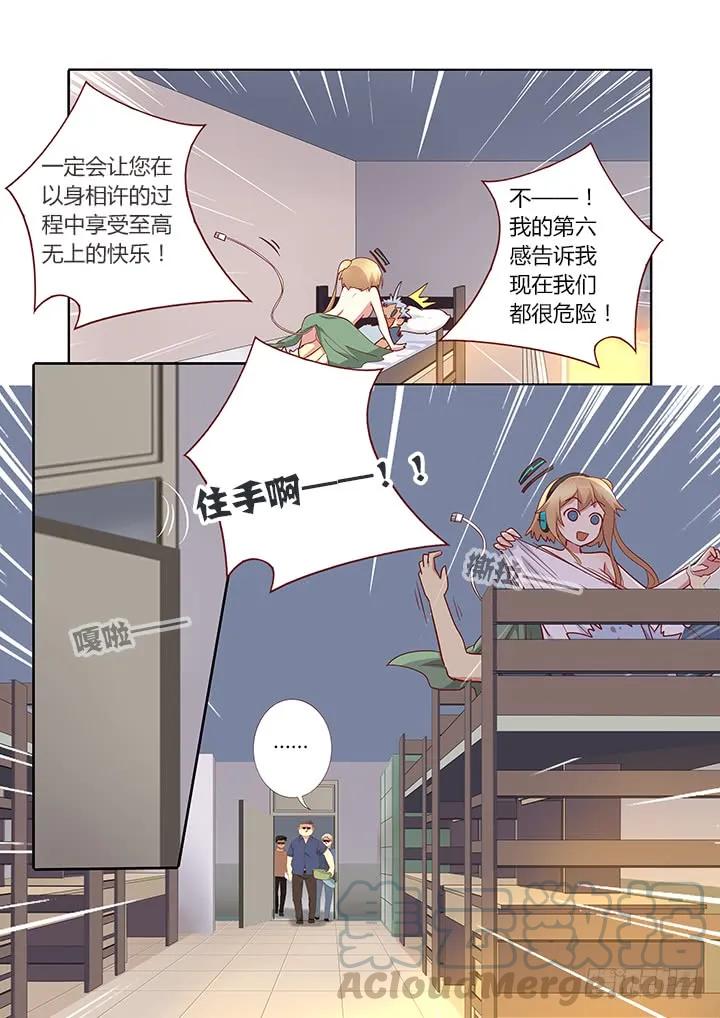妖怪名单 154.床咚 第7页