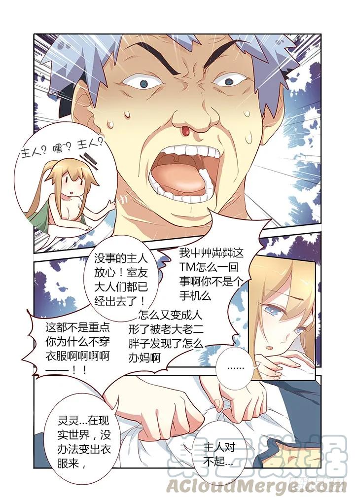 妖怪名单 154.床咚 第3页