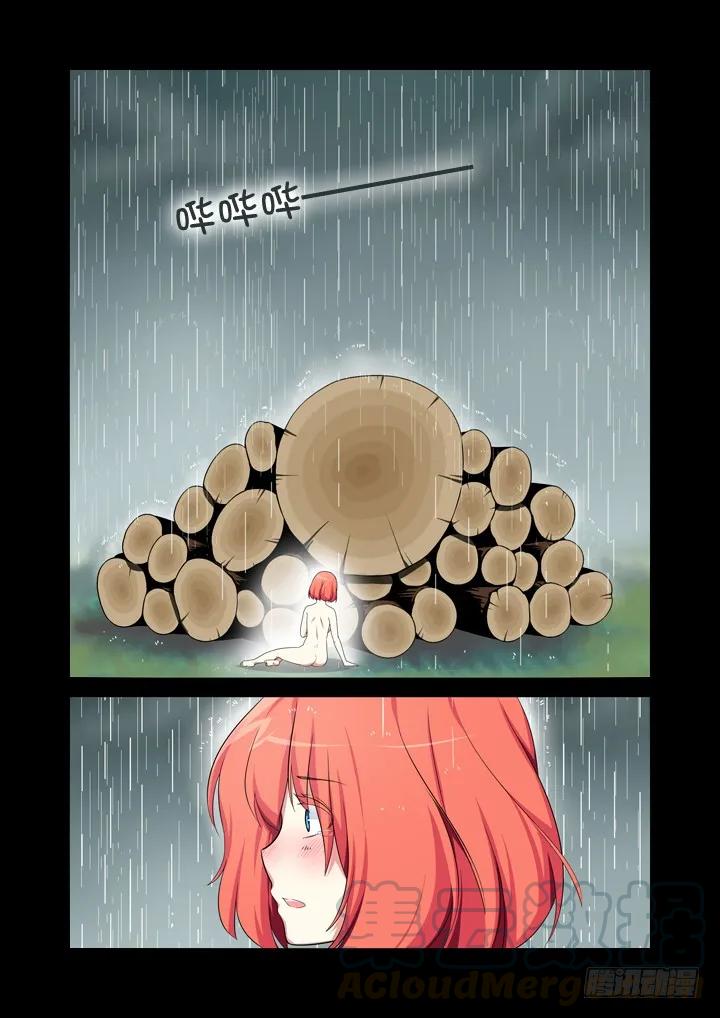 妖怪名单 15.合欢林 第3页