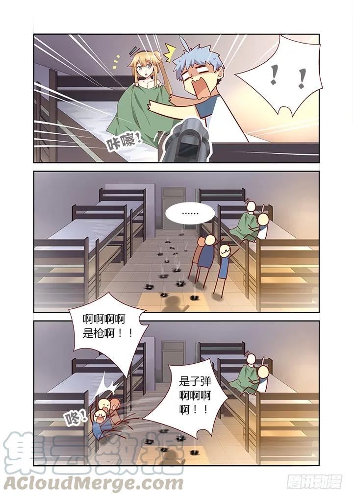 妖怪名单 155.突突突 第7页