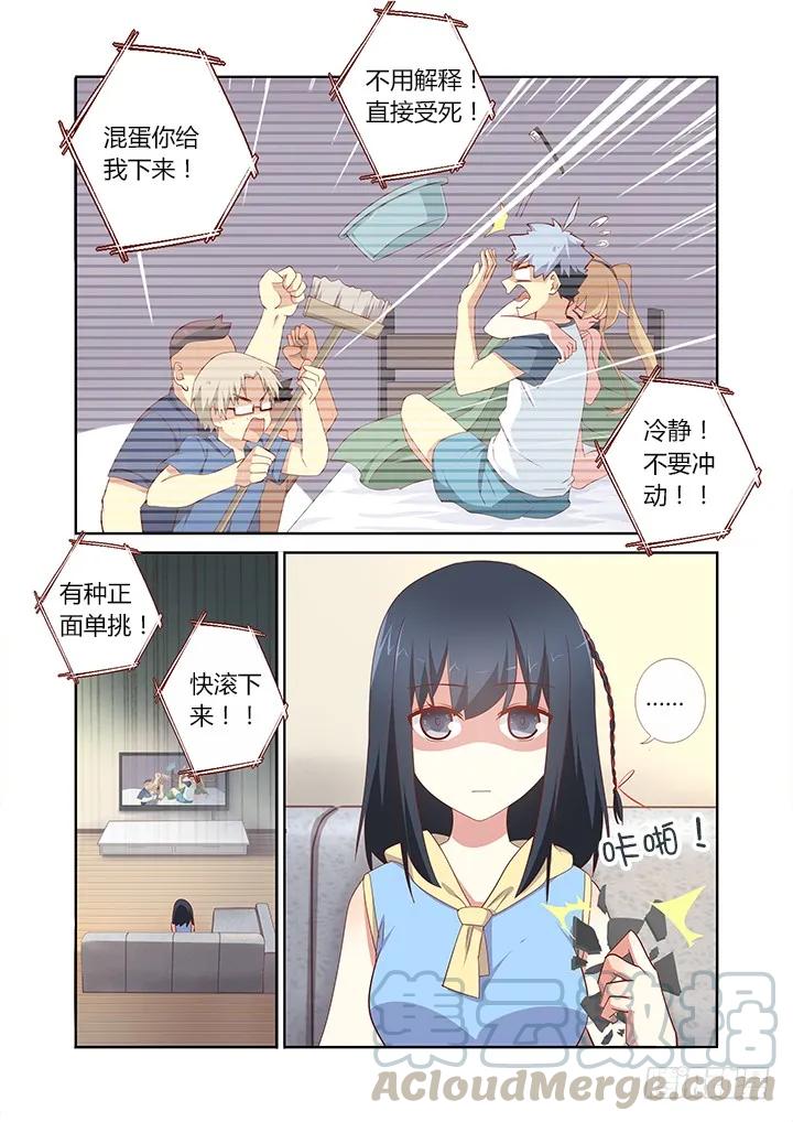妖怪名单 155.突突突 第3页