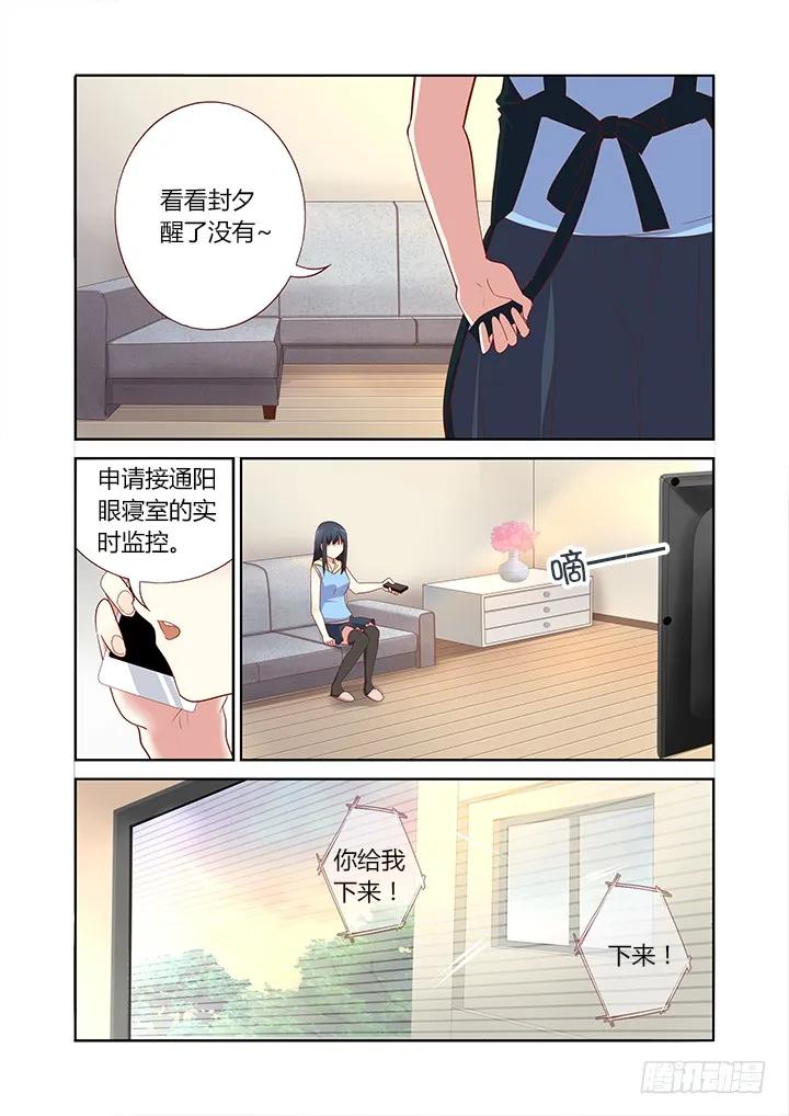 妖怪名单 155.突突突 第2页