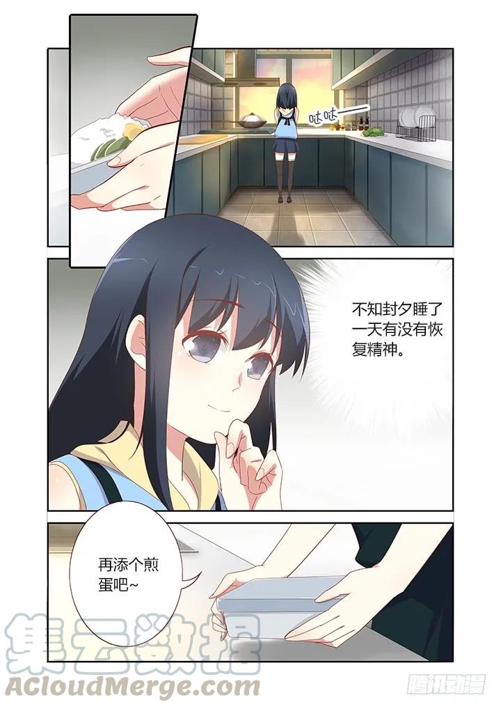 妖怪名单 155.突突突 第1页