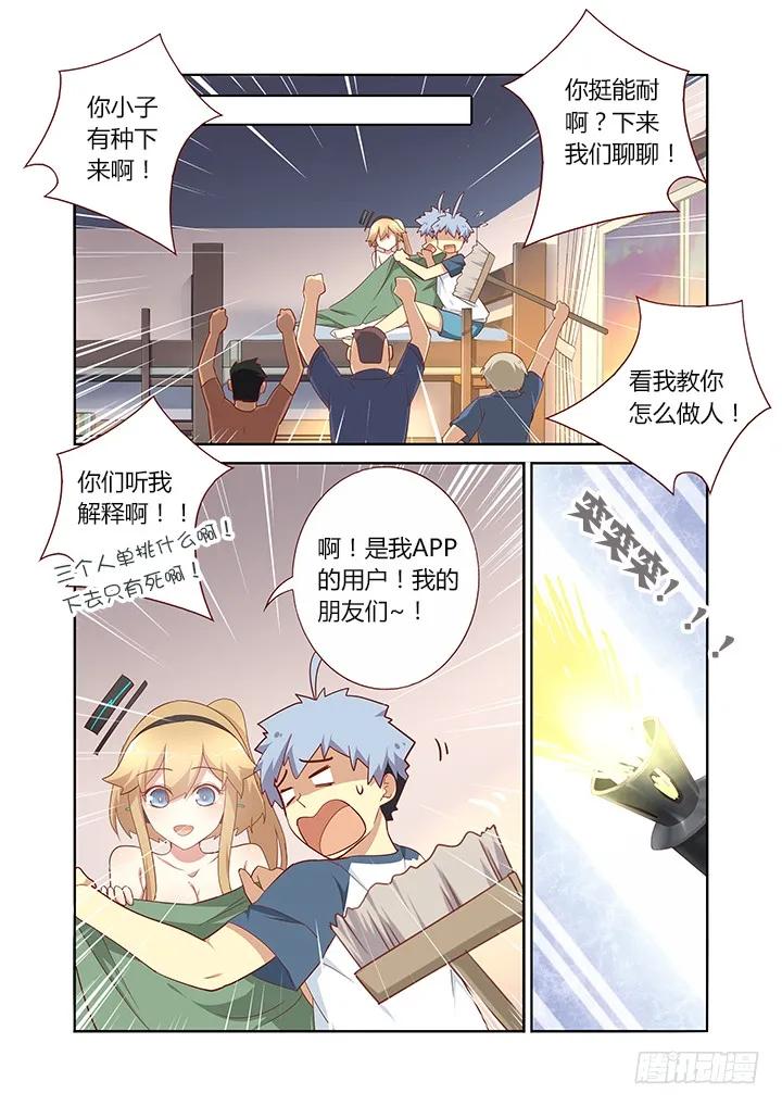 妖怪名单 155.突突突 第4页