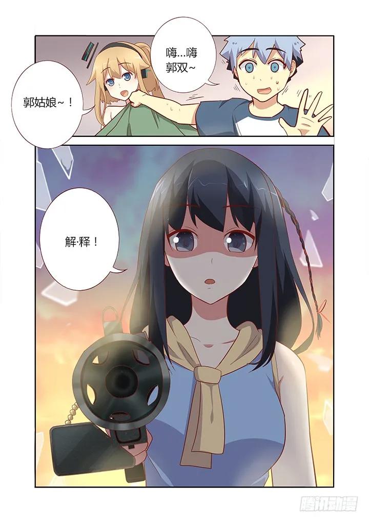 妖怪名单 155.突突突 第8页