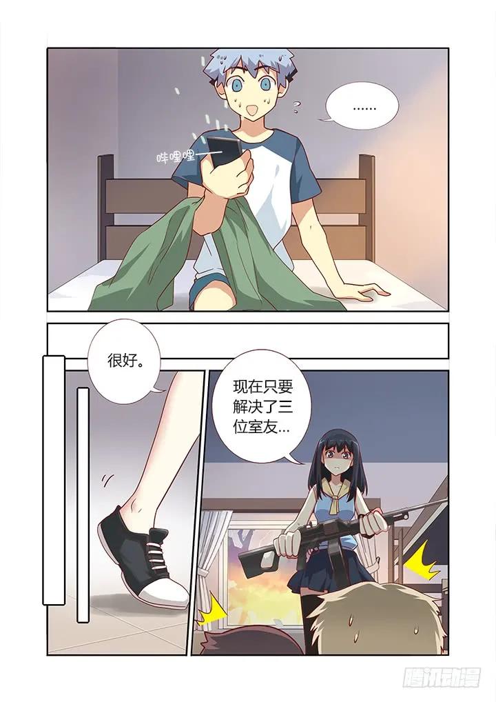 妖怪名单 156.封口 第6页