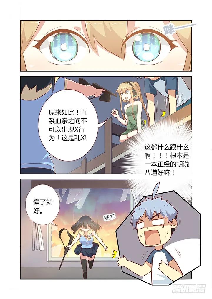 妖怪名单 156.封口 第4页