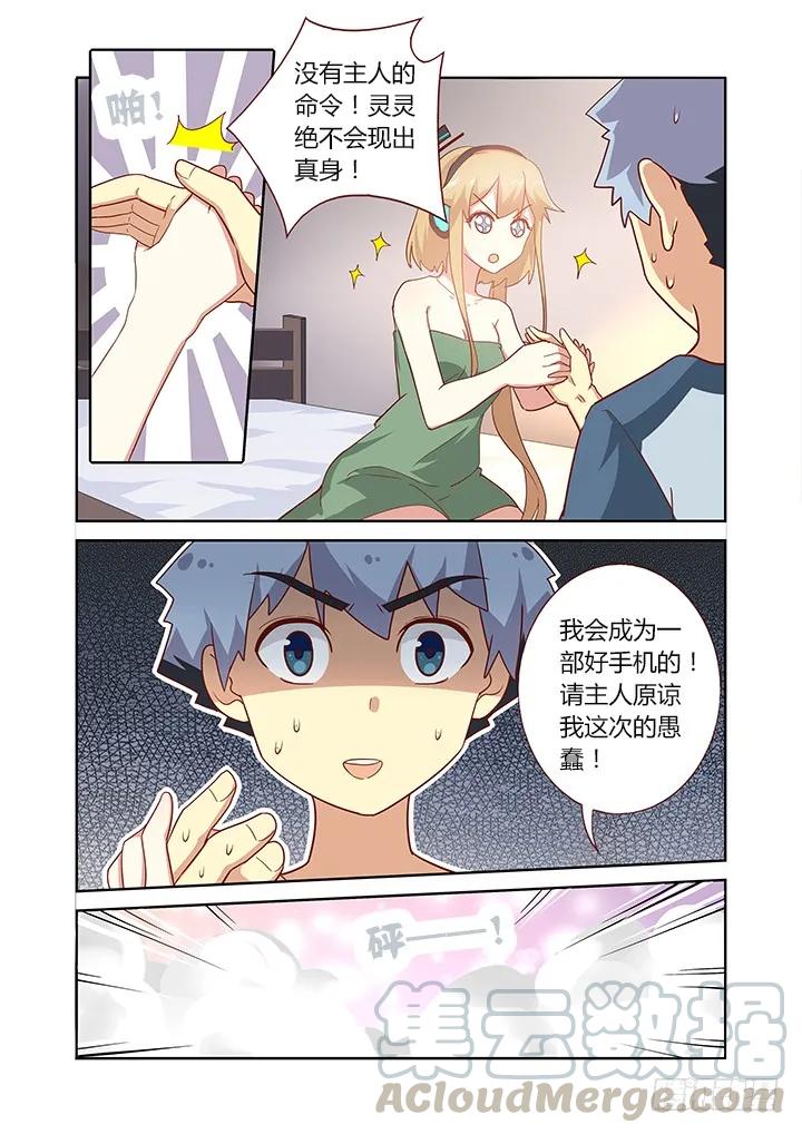 妖怪名单 156.封口 第5页