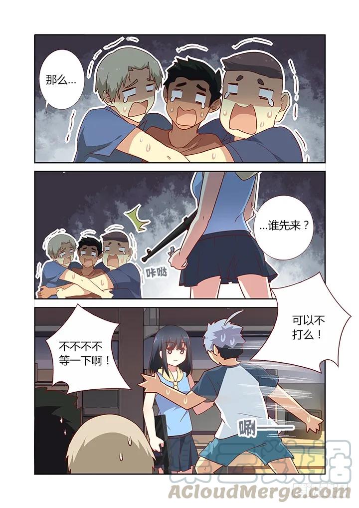 妖怪名单 157.介绍你俩认识~ 第1页