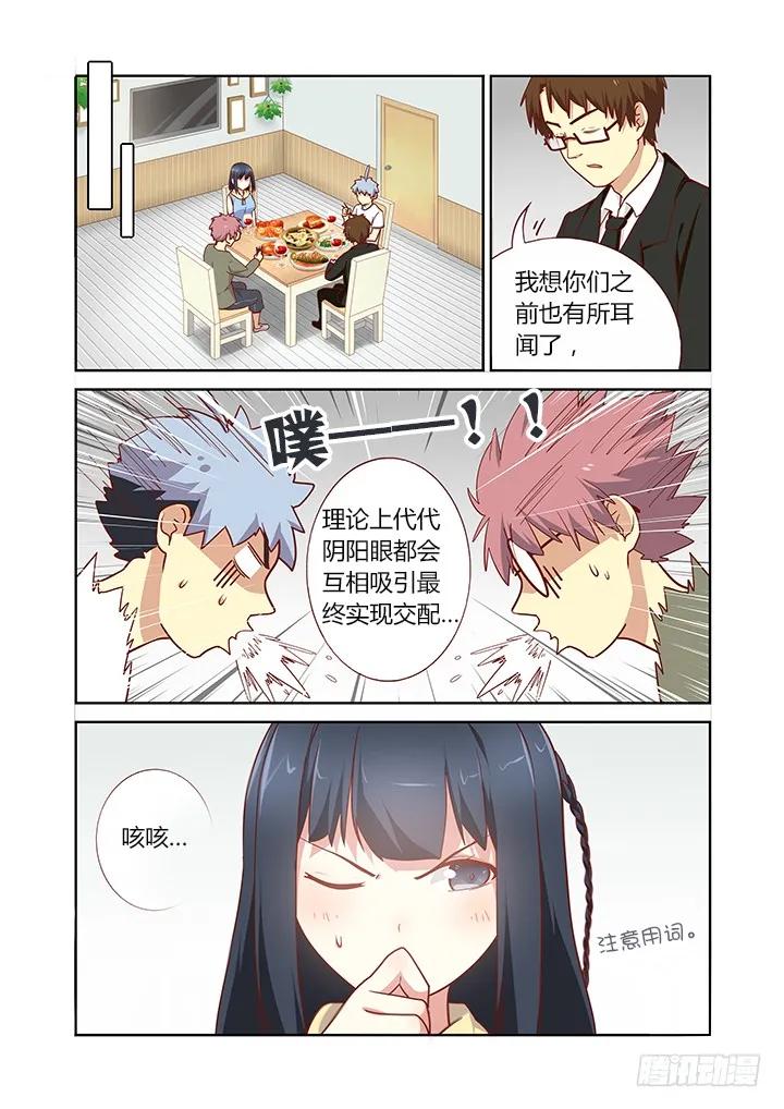 妖怪名单 159.约 第6页