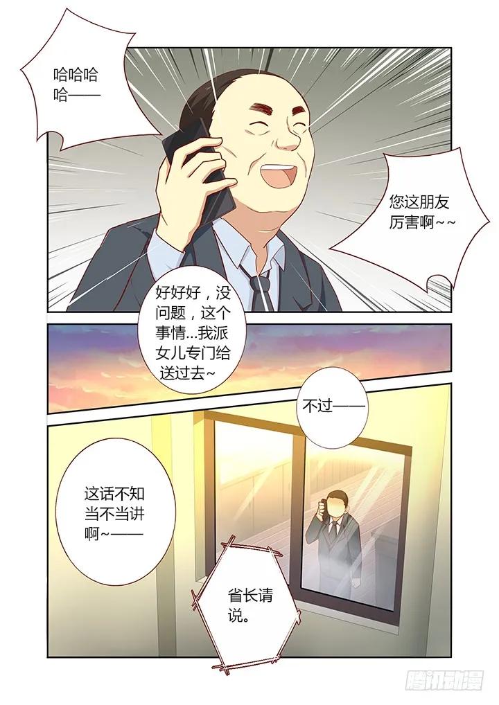 妖怪名单 159.约 第2页