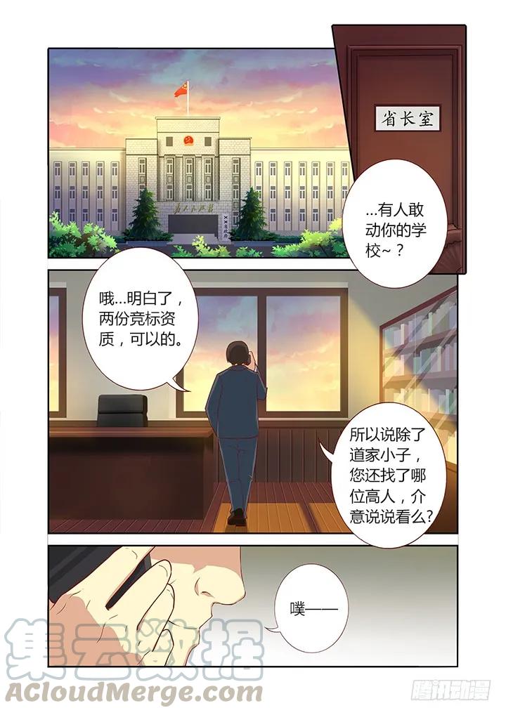 妖怪名单 159.约 第1页