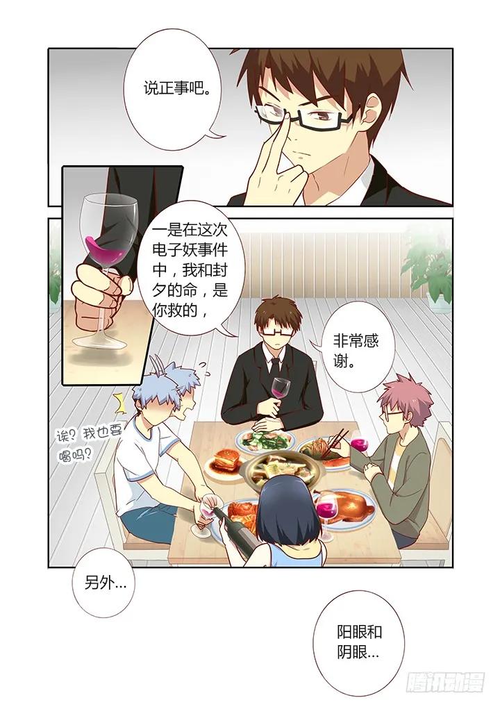 妖怪名单 159.约 第8页