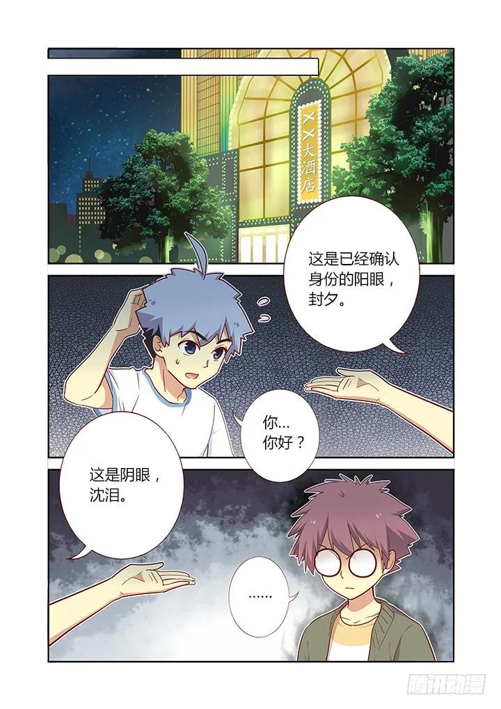 妖怪名单 159.约 第4页