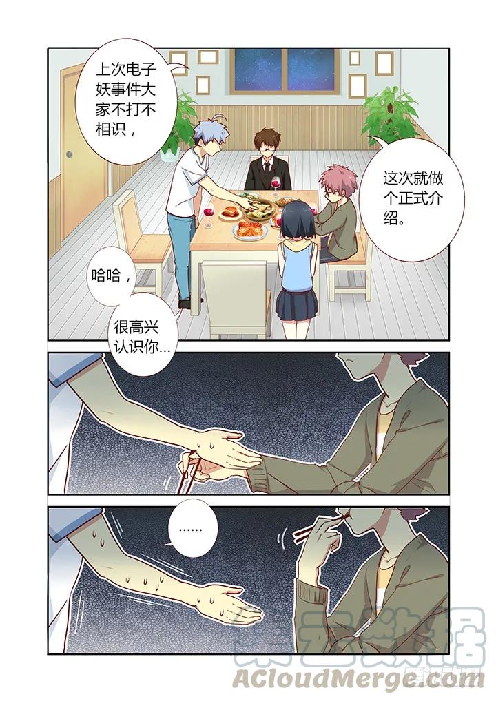 妖怪名单 159.约 第5页