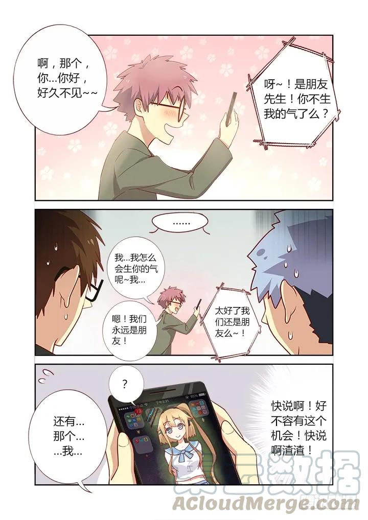 妖怪名单 160.我有一个要求 第7页