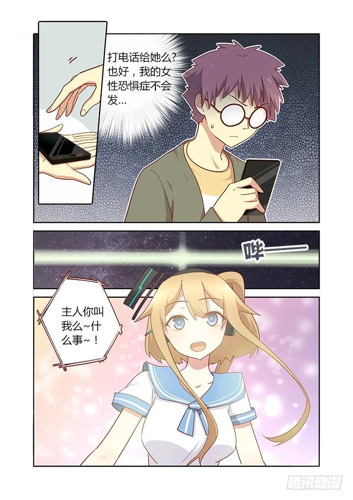 妖怪名单 160.我有一个要求 第6页