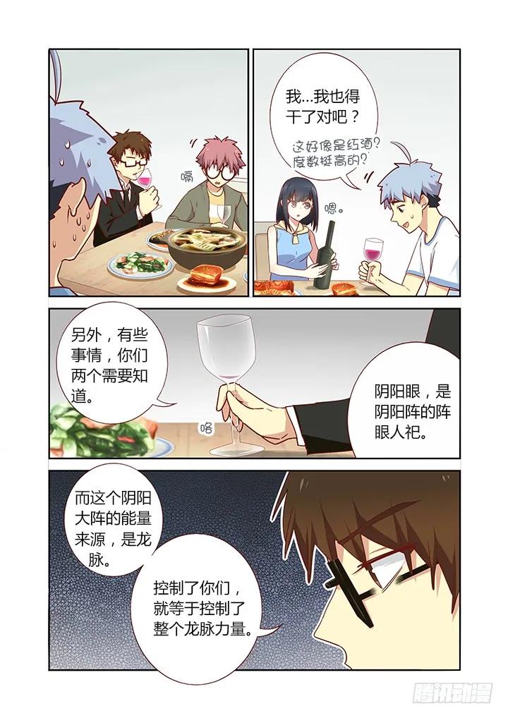 妖怪名单 160.我有一个要求 第2页