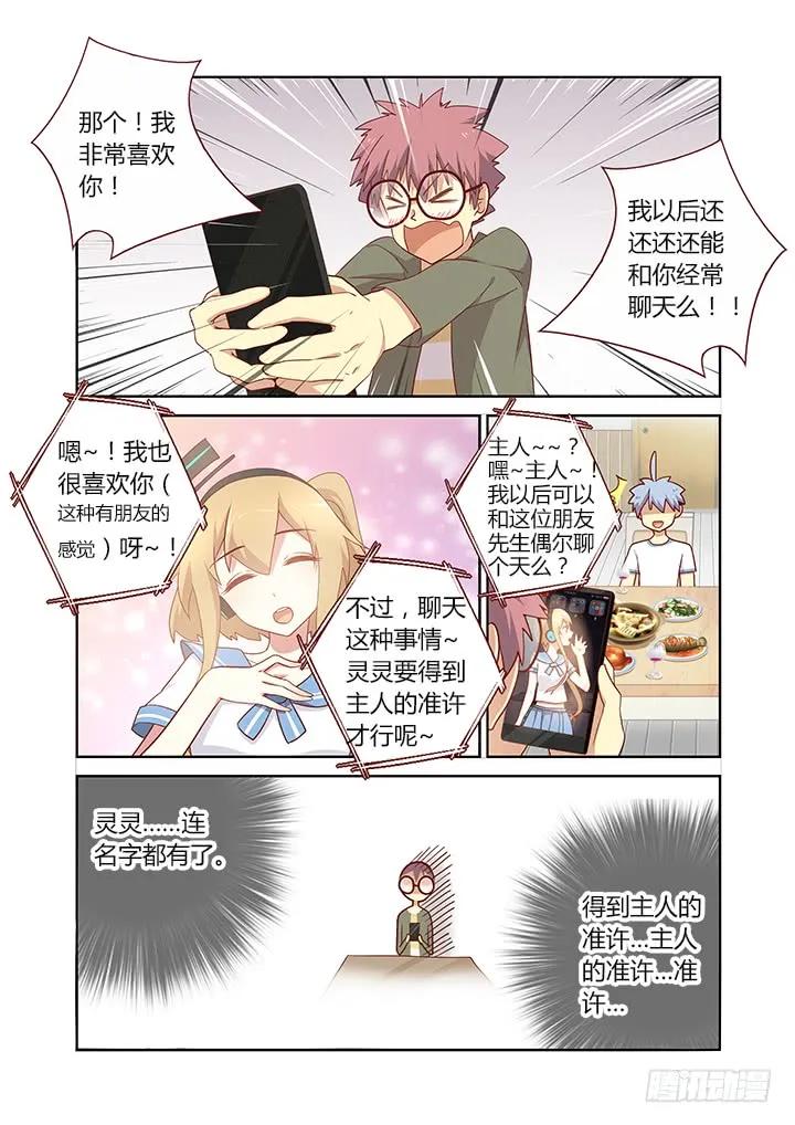 妖怪名单 160.我有一个要求 第8页