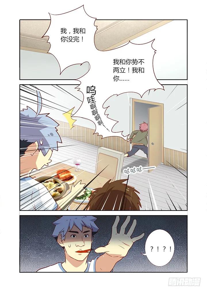 妖怪名单 161.起床气 第2页