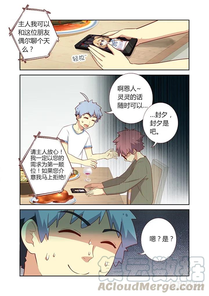 妖怪名单 161.起床气 第1页