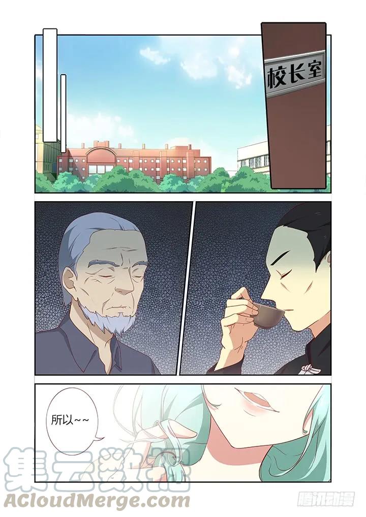 妖怪名单 161.起床气 第7页
