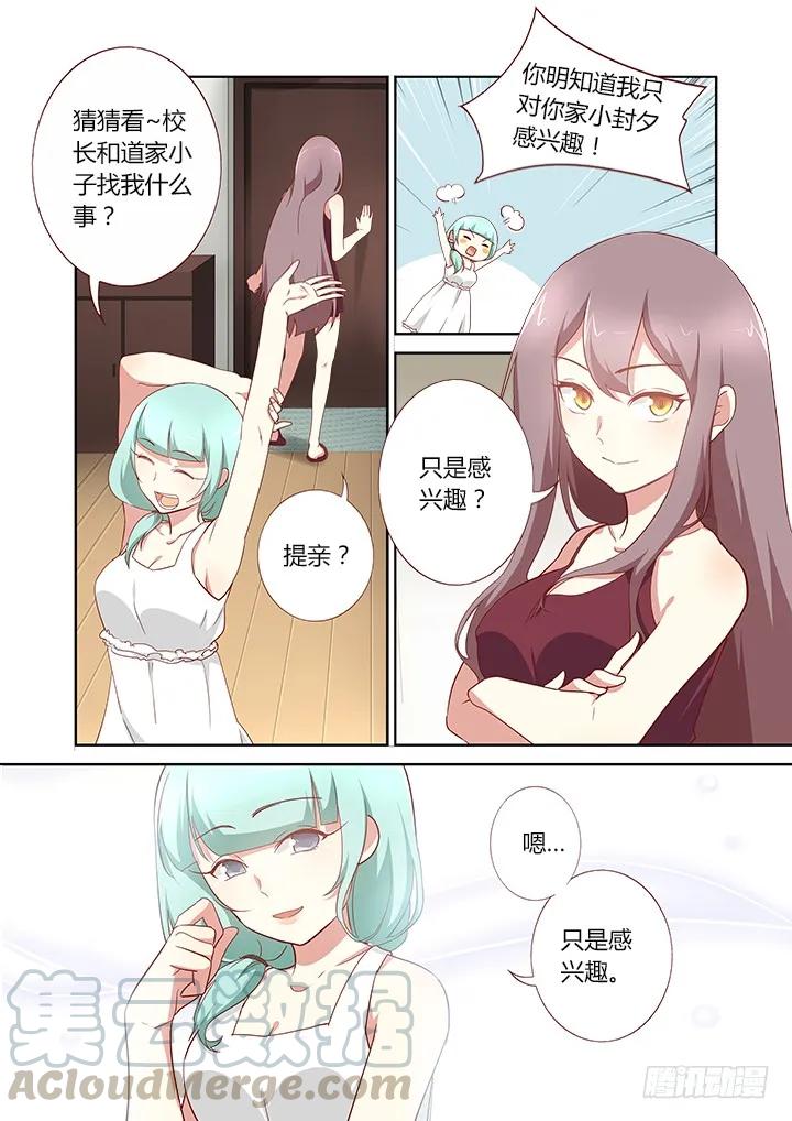 妖怪名单 162.龙开口 第9页