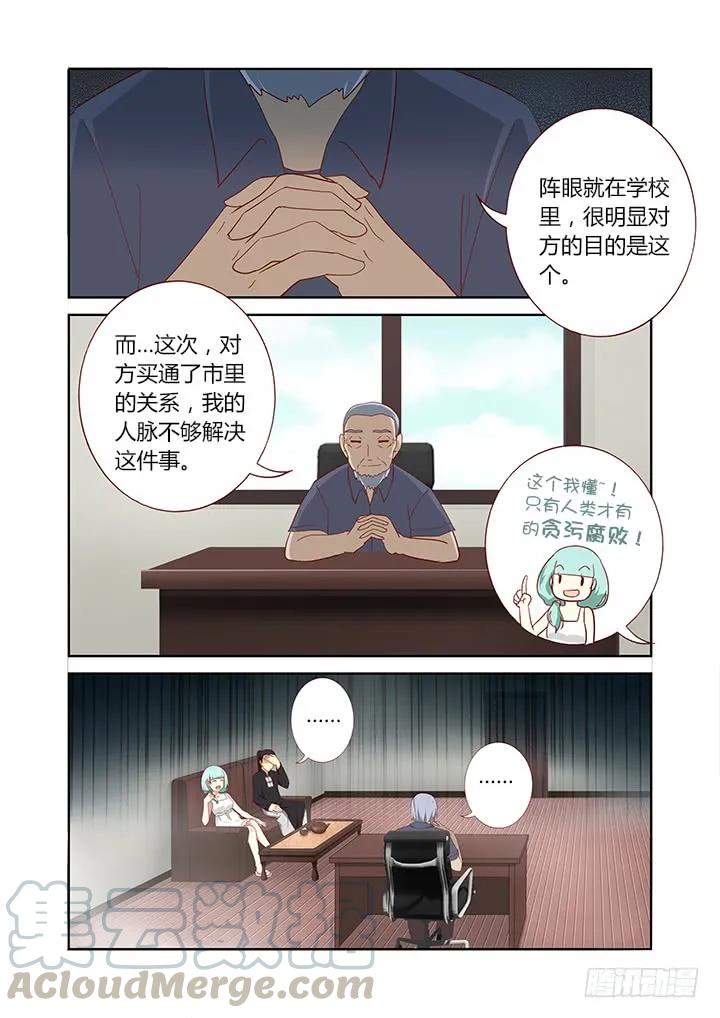 妖怪名单 162.龙开口 第1页
