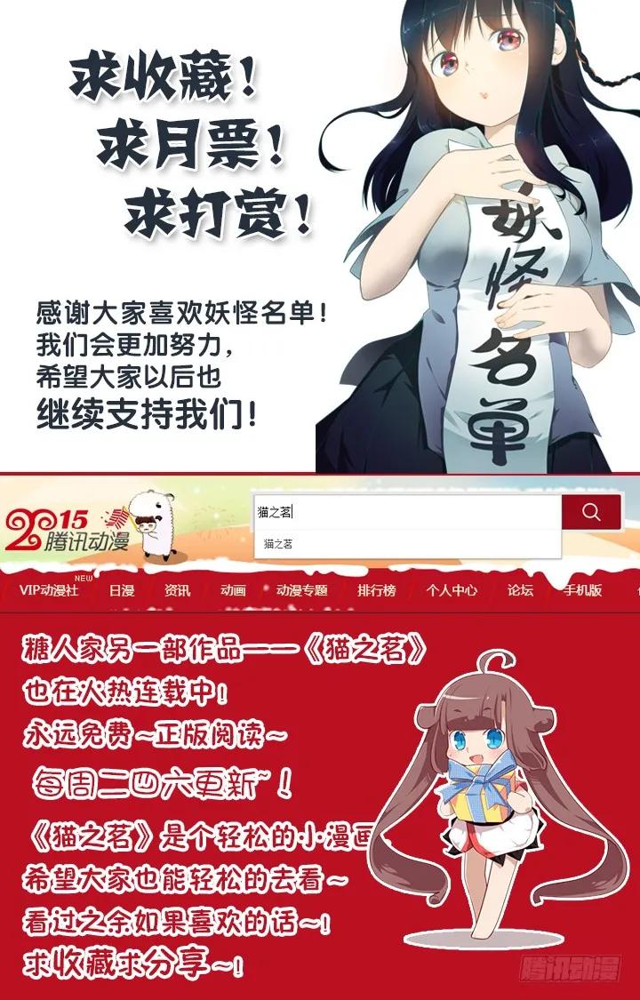妖怪名单 162.龙开口 第10页